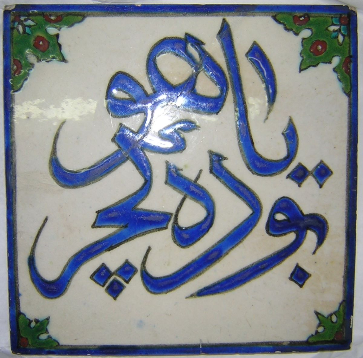 Placă decorativă