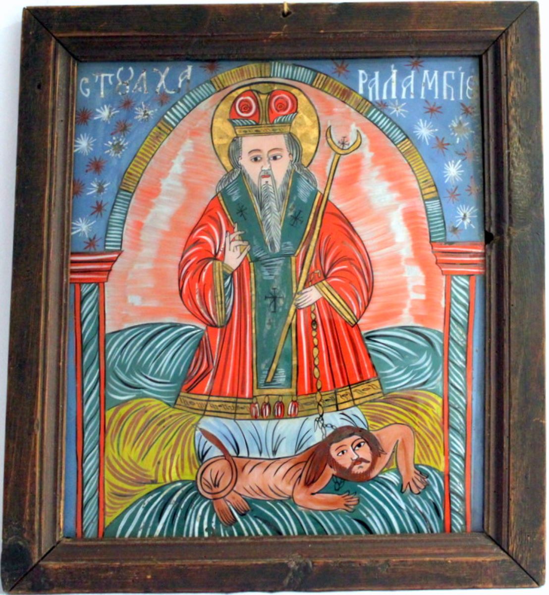 Sf. Haralambie