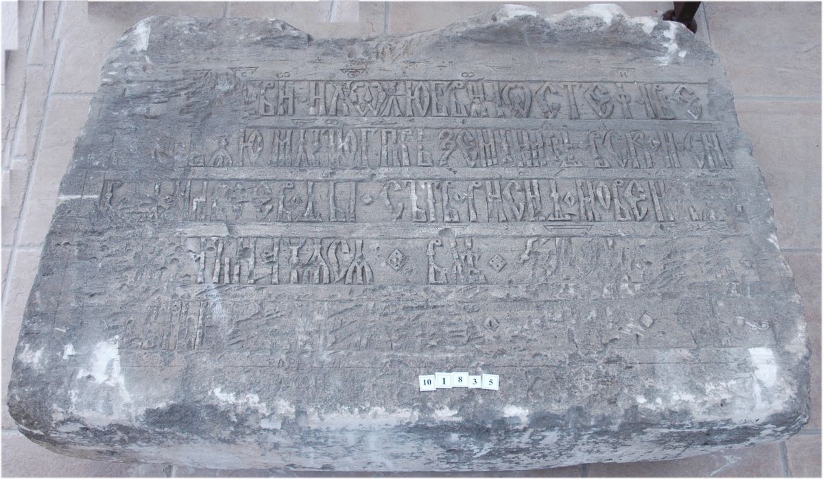 Pisania Curților Domnești din Hârlău, 1486