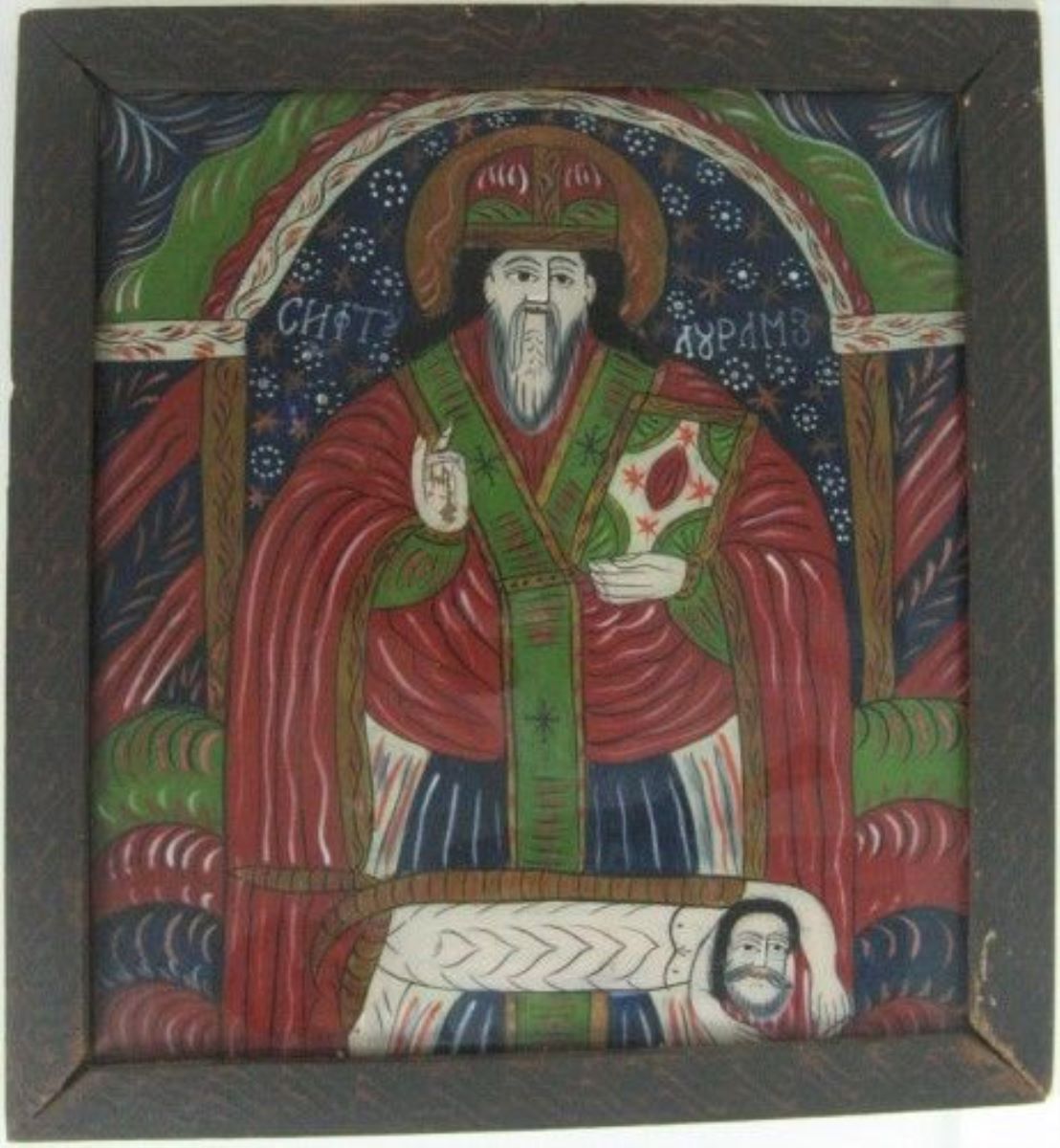 Sfântul Haralambie