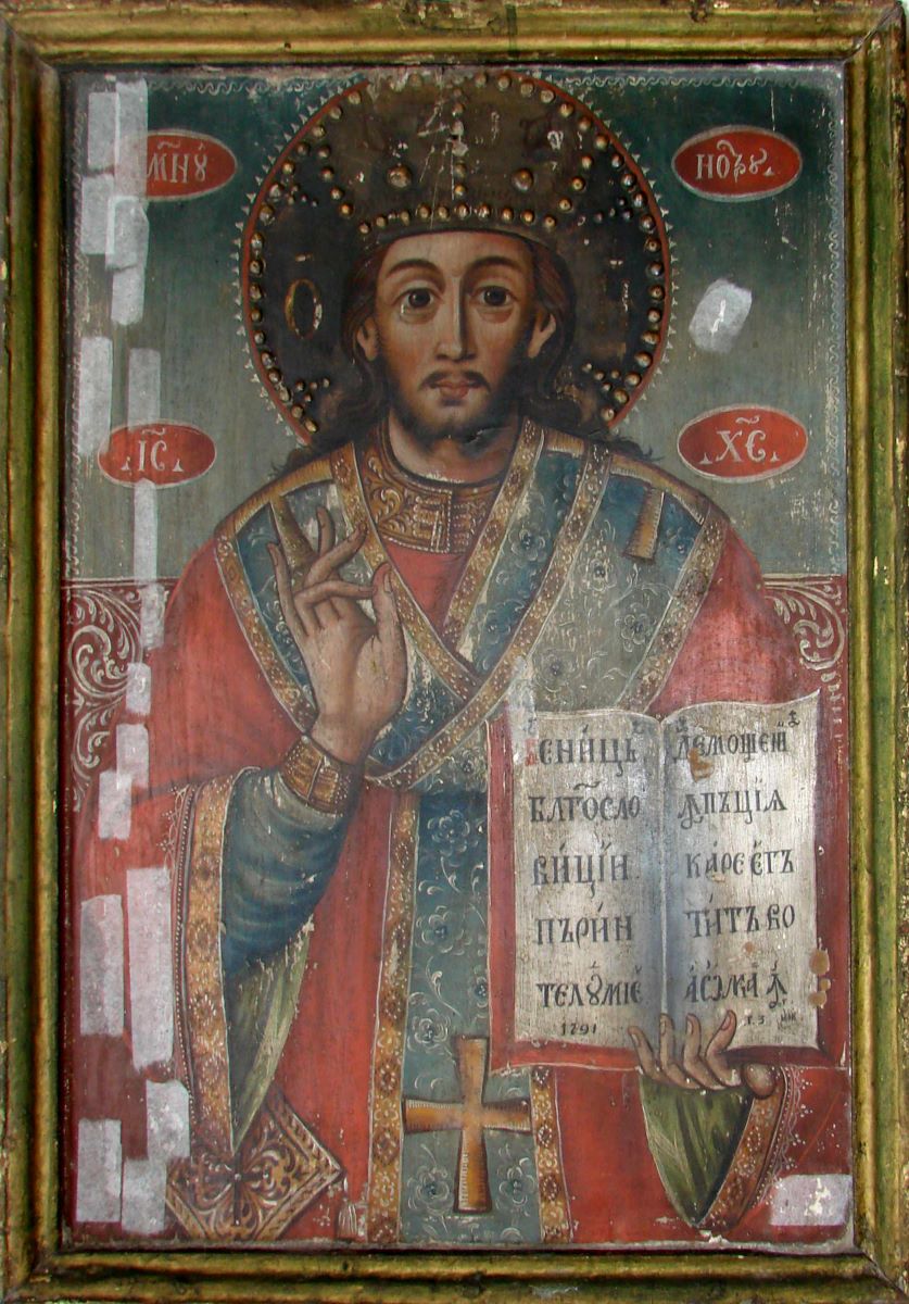 Iisus Hristos Mare Arhiereu și Învățător