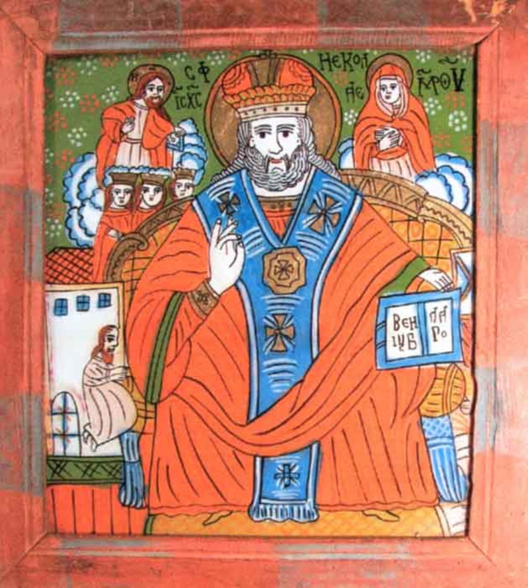 Sfântul Nicolae
