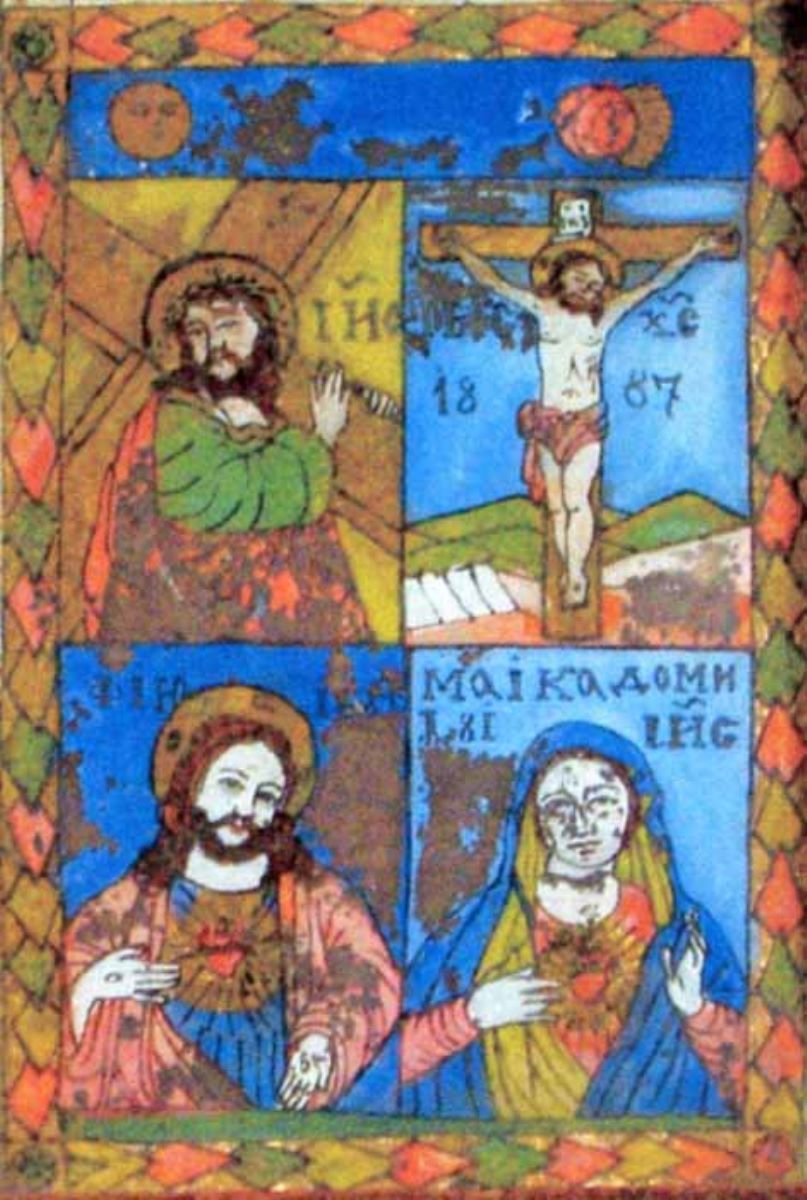 Iisus Hristos și Fecioara Maria