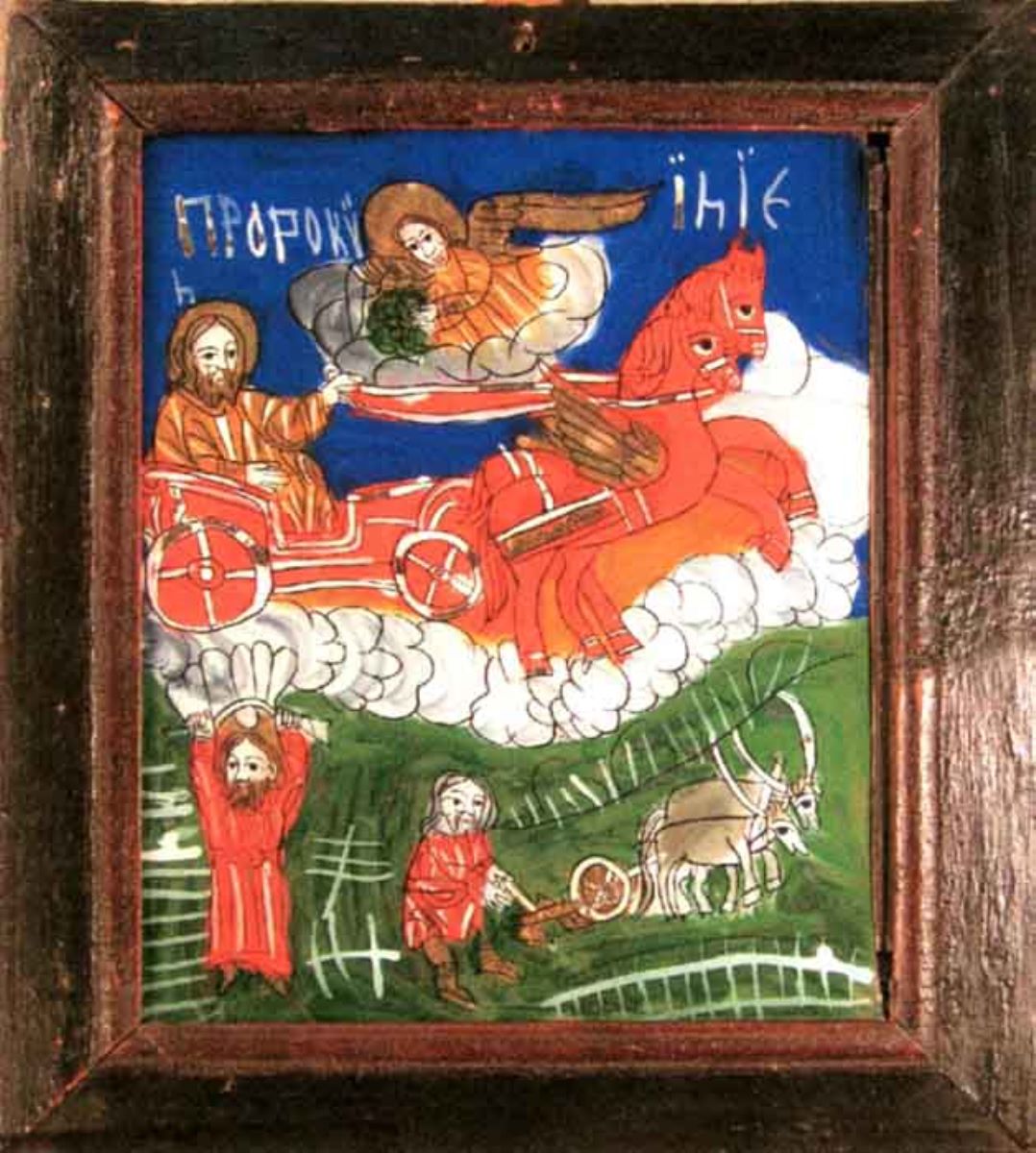Sfântul Ilie