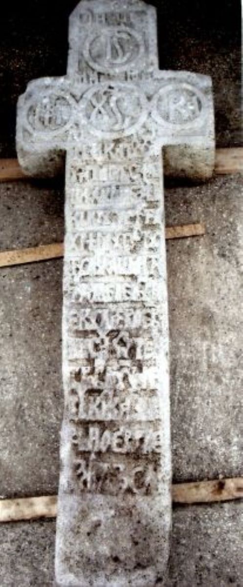 Cruce de hotar, de pomenire, de pază