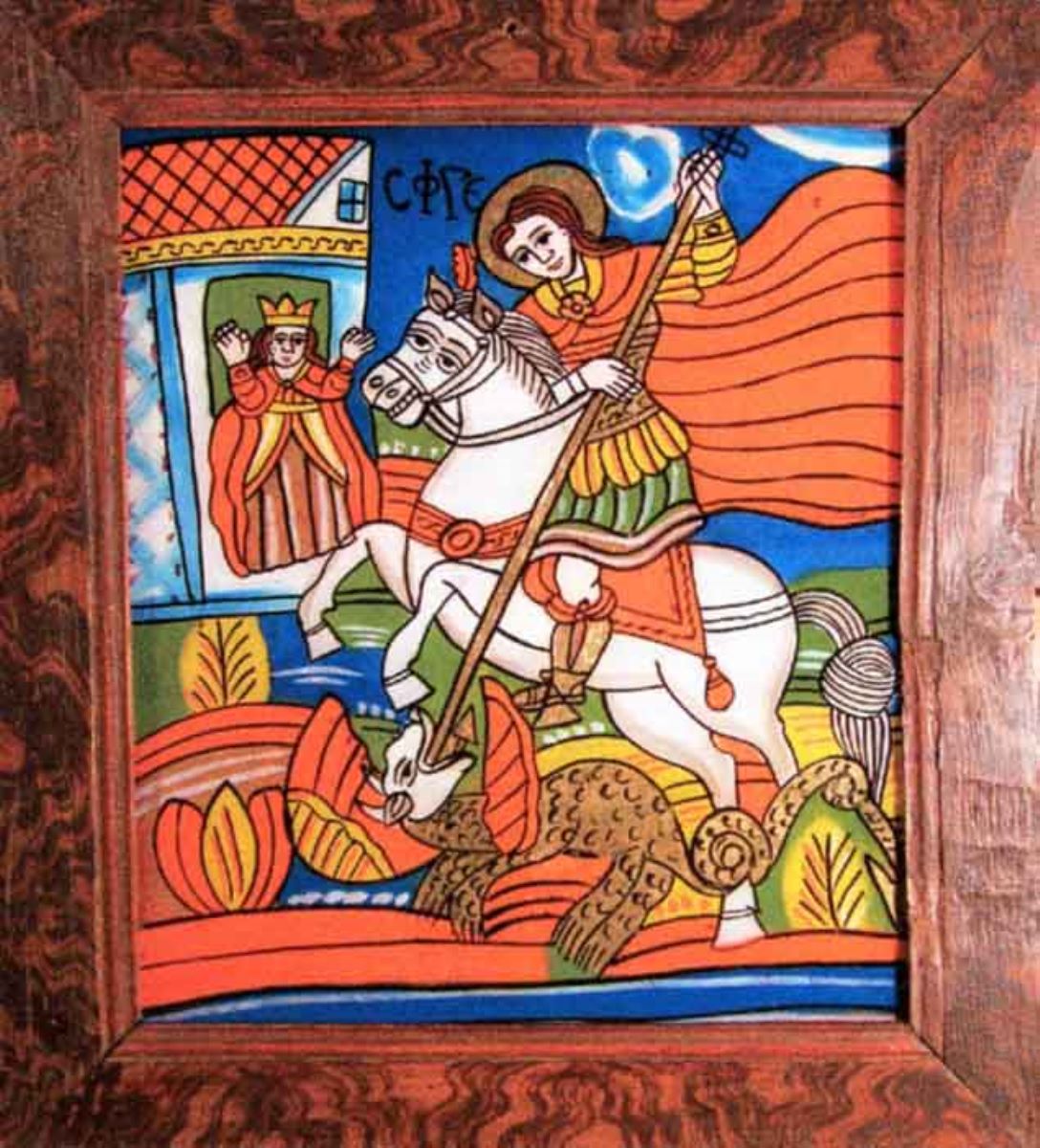 Sfântul Gheorghe