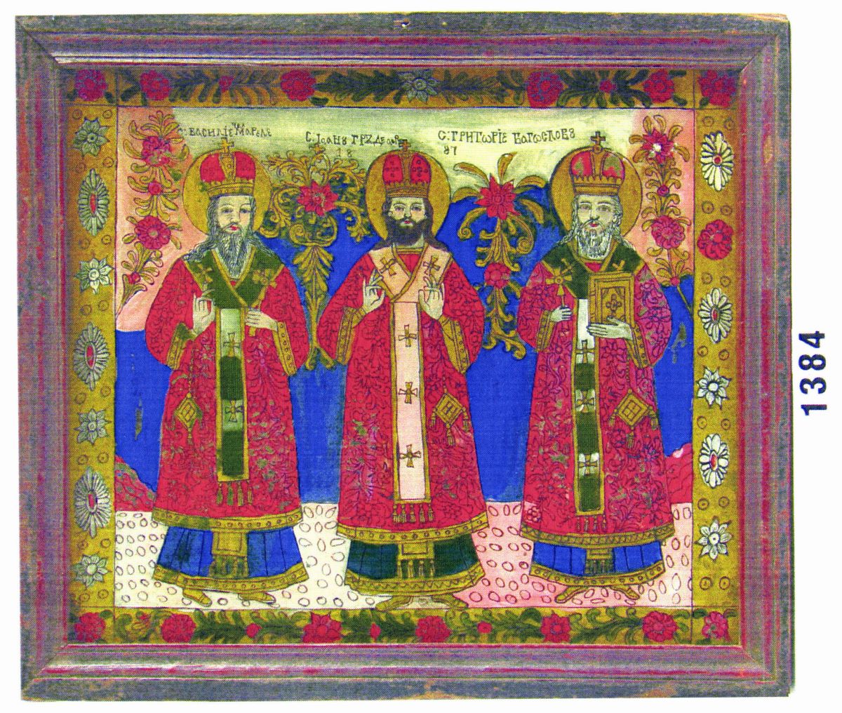 Sfinții trei ierarhi Vasile, Grigore și Ioan