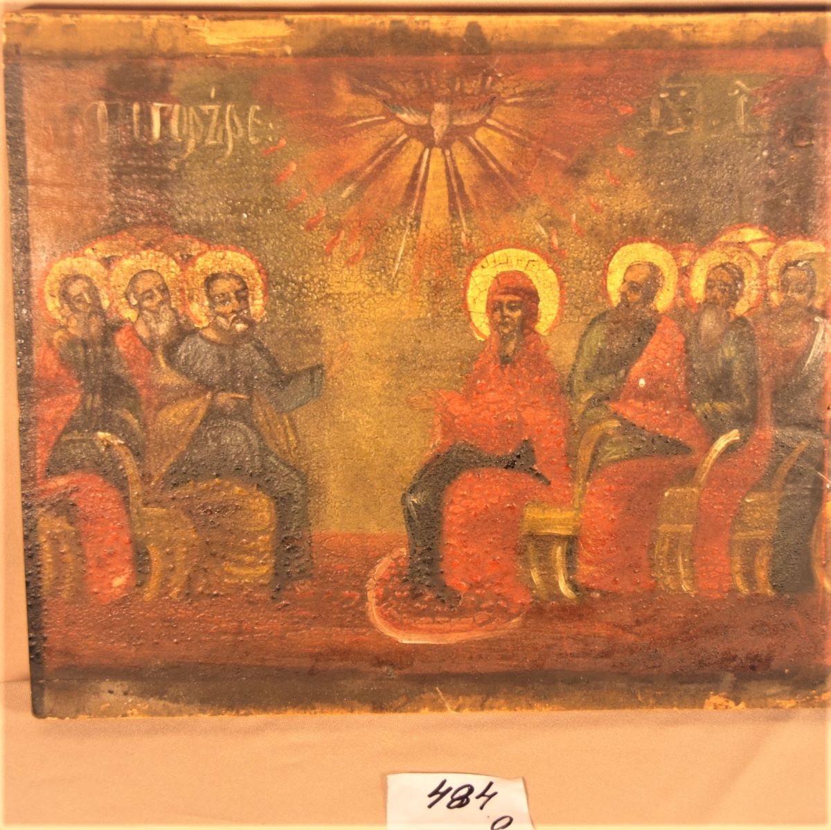 Pogorârea Sfântului Duh