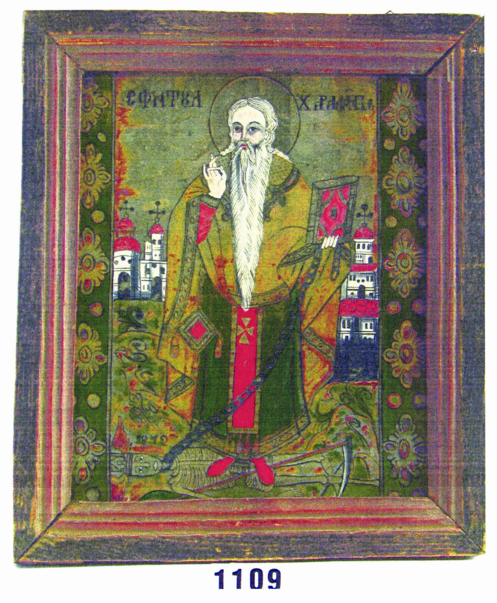 Sfântul Mare Mucenic Haralambie