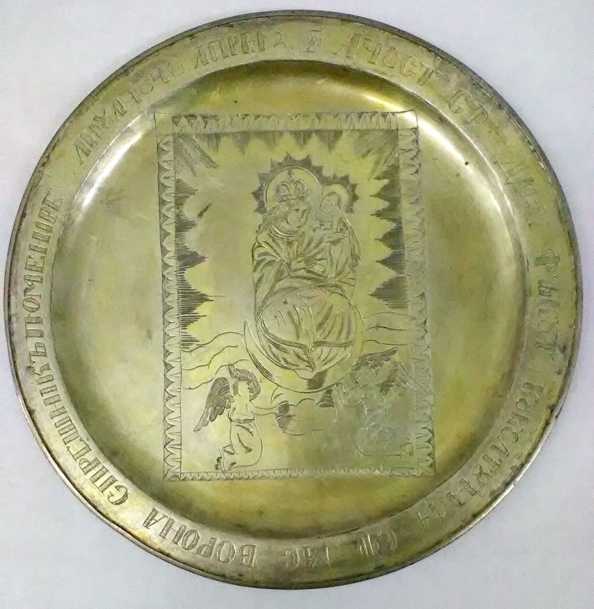 Disc