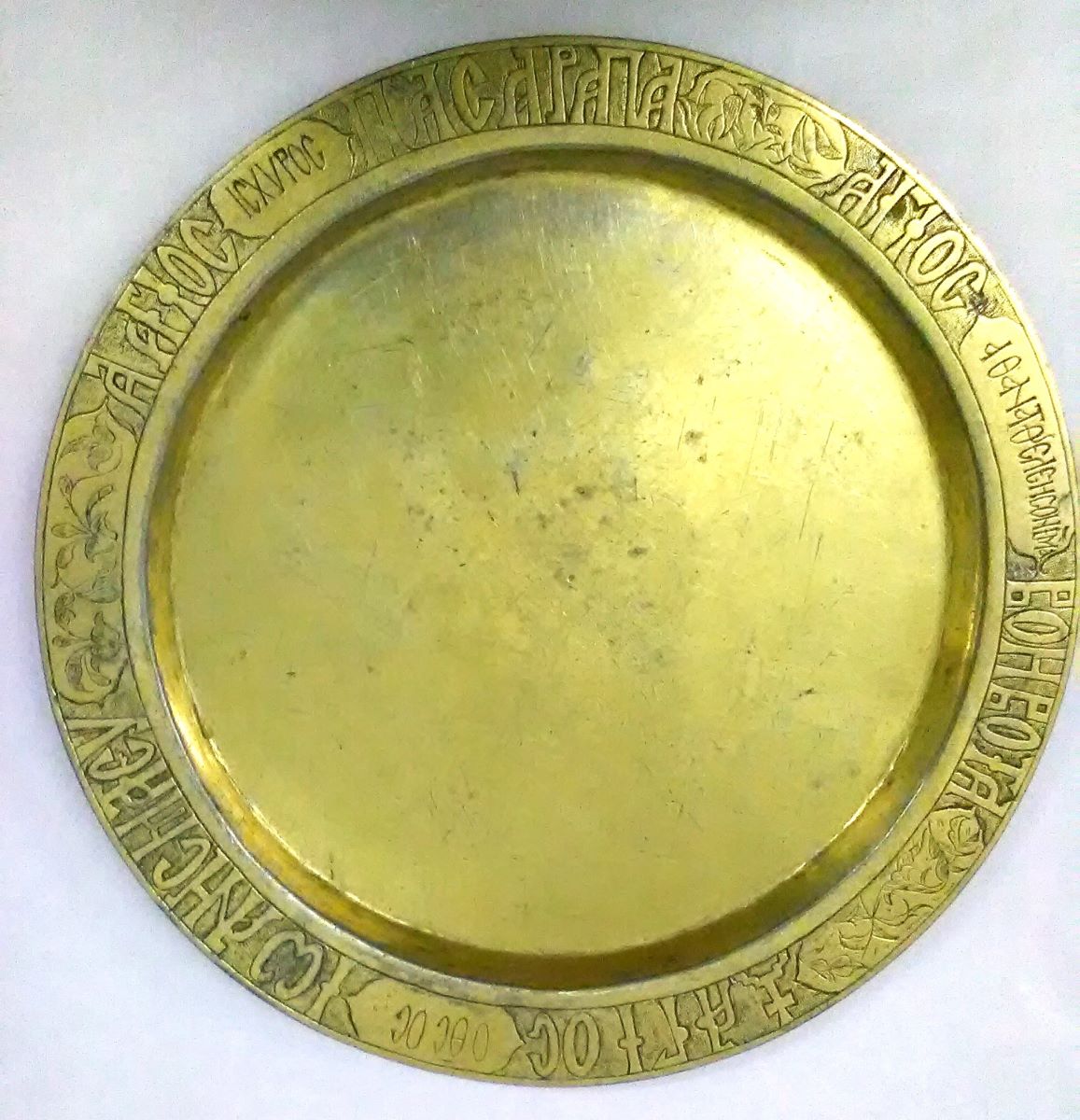 Disc
