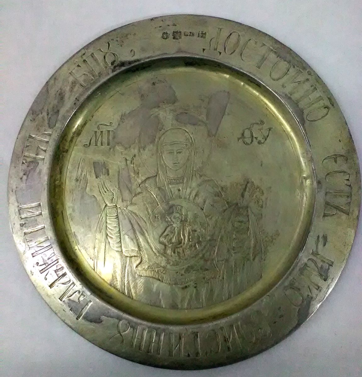 Disc