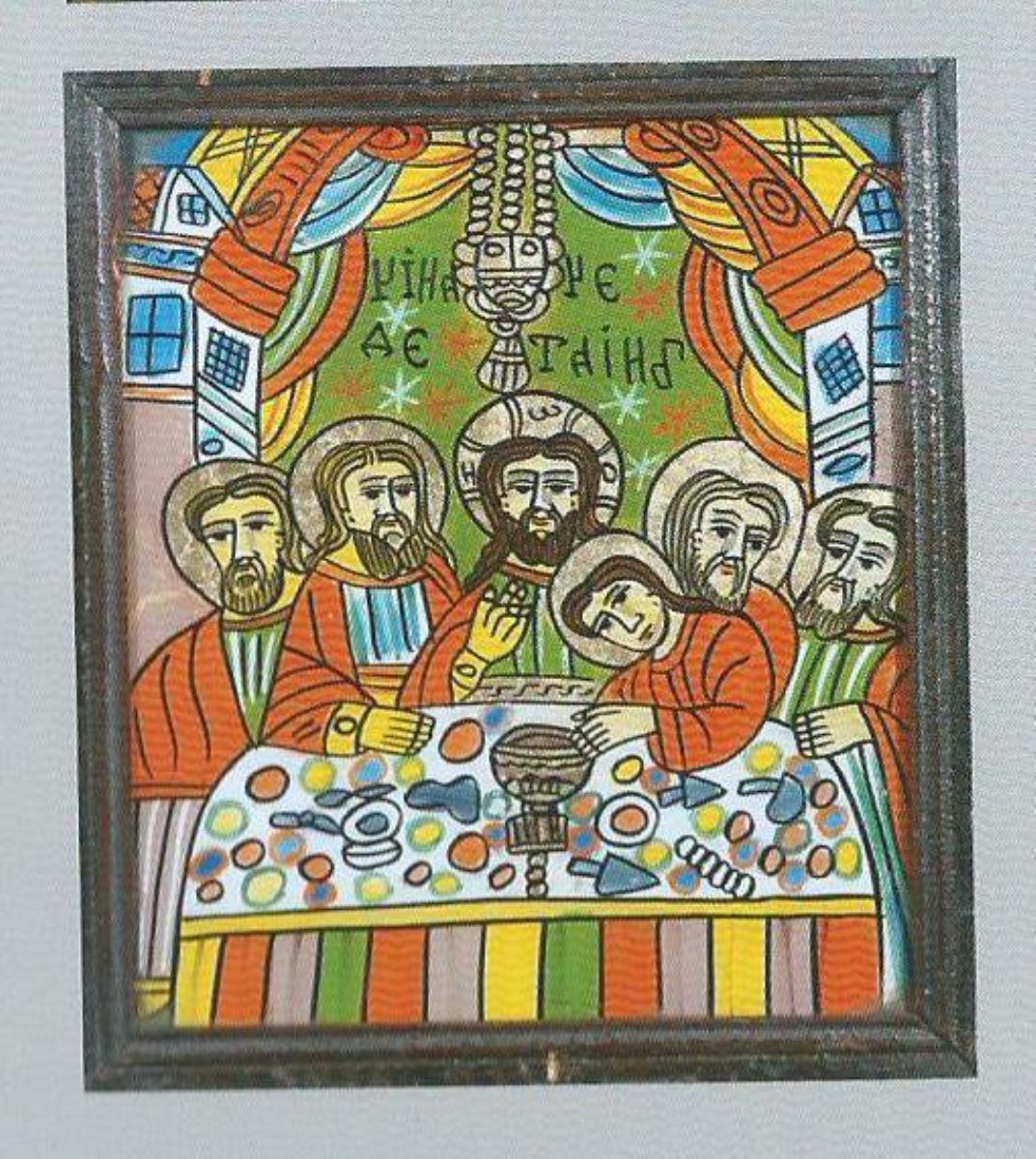 Cina cea de taină