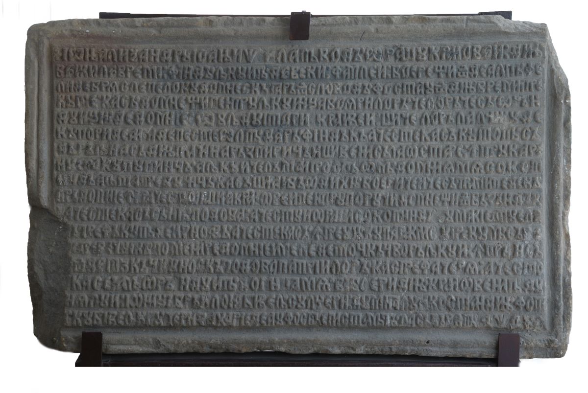Pisania caselor domnești din Craiova 1776