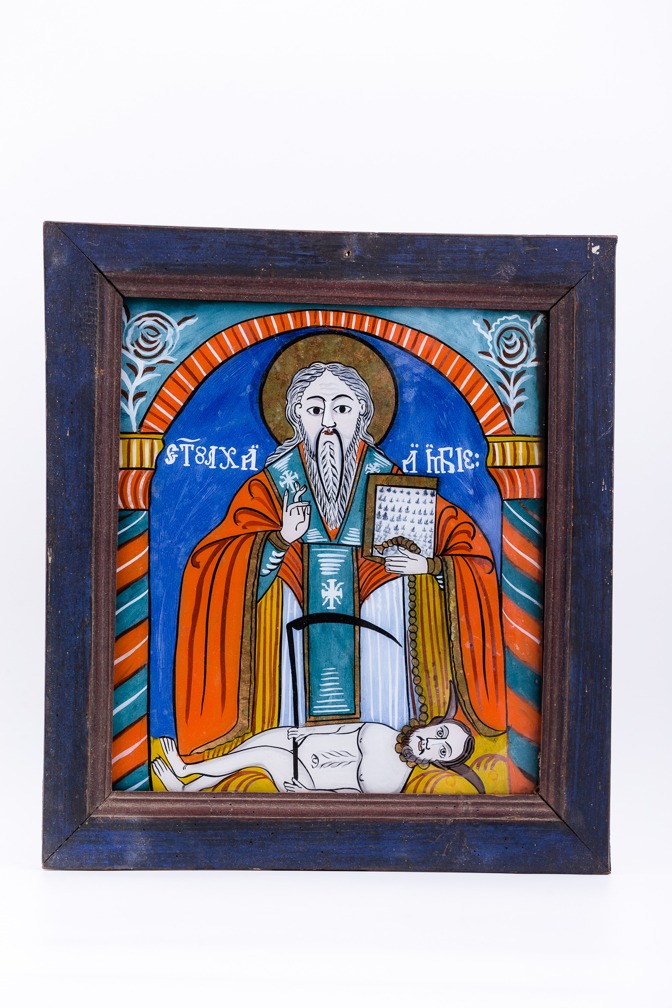 Sfântul Mare Mucenic Haralambie, făcător-de-minuni și vindecător de boli, este cel mai bătrân mucenic din cei prăznuiți de creștini. Este cunoscut ca și făcător-de-minuni, vindecător de boli și ocrotitor al caselor familiilor creștine. Central este pictat Sfântul, îmbrăcat cu veșminte liturgice, arhierești, cu sacos albastru bleu-ciel cu dungi subțiri albe, cu felon-omofor roșu vermillon cu interiorul galben-ocru și epitrahil albastru regal, cu o cruce albă centrală și aureolă. Cu mâna dreaptă binecuvântează și cu mâna stângă ține Sfânta Evanghelie închisă și în lanț ciuma, reprezentată antropomorfic și zoomorfic - o vietate goală și diavol, cu trăsături umane. Ciuma, simbolizând boala incurabilă și moartea, are coarne de diavol, fiind, totodată și păcatul, patima, aducătoare de moartea duhovnicească. Fondul central este cerul albastru ceruleum, regal, senin. Întreaga compoziție iconografică este încadrată de elemente decorative arhitecturale: două coloane cu linii șerpuitoare oblice albastre și roșii și o arcadă-boltă cărămizie, ca de cărămidă, pe un zid albastru cu două elemente florale albe, trandafiri. Cromatica este caldă, senină și armonioasă: roșu vermillon, cărămiziu, albastru ceruleum, regal, cafeniu, galben, brun, bronziu, alb, negru. Icoana este de Țara Făgărașului. Inscripția din româno-chirilică se traduce Sf Haralambie.